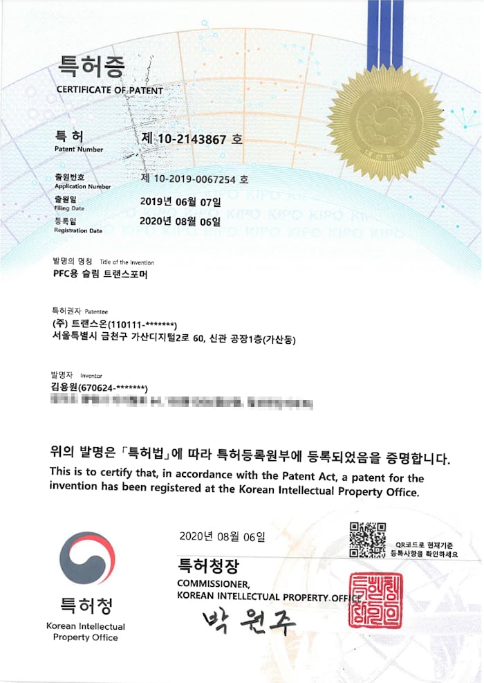 transon patent certificate02